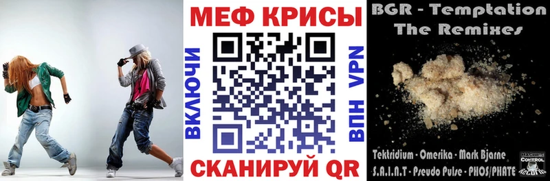 МЕФ кристаллы  hydra   мориарти клад  Мостовской 