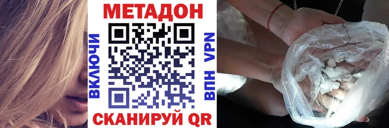 МЕТАДОН methadone  наркота  Мостовской 